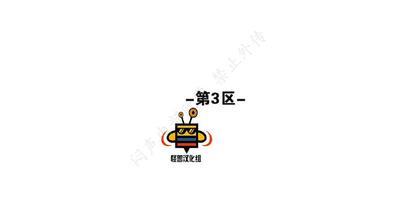 禁区[耽美]韩漫全集-第3话无删减无遮挡章节图片 