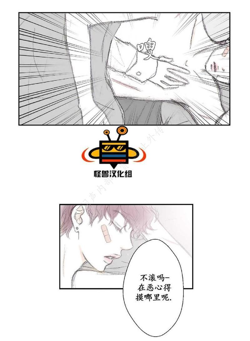 禁区[耽美]韩漫全集-第3话无删减无遮挡章节图片 