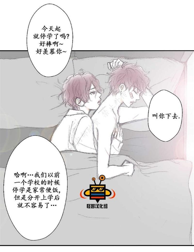 禁区[耽美]韩漫全集-第3话无删减无遮挡章节图片 