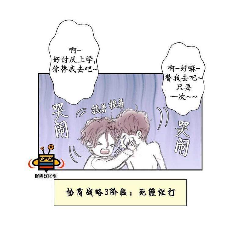 禁区[耽美]韩漫全集-第3话无删减无遮挡章节图片 