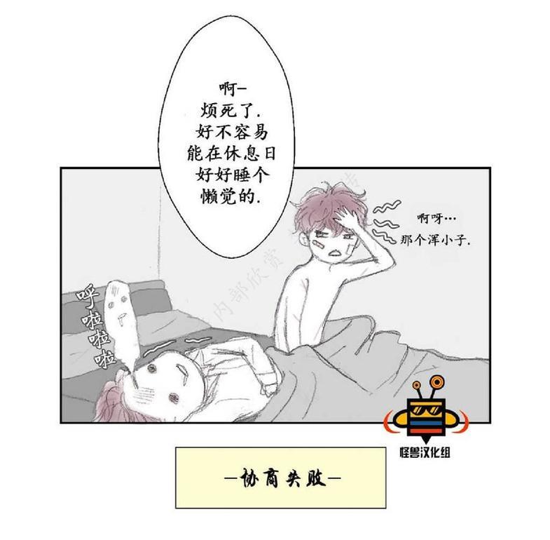禁区[耽美]韩漫全集-第3话无删减无遮挡章节图片 