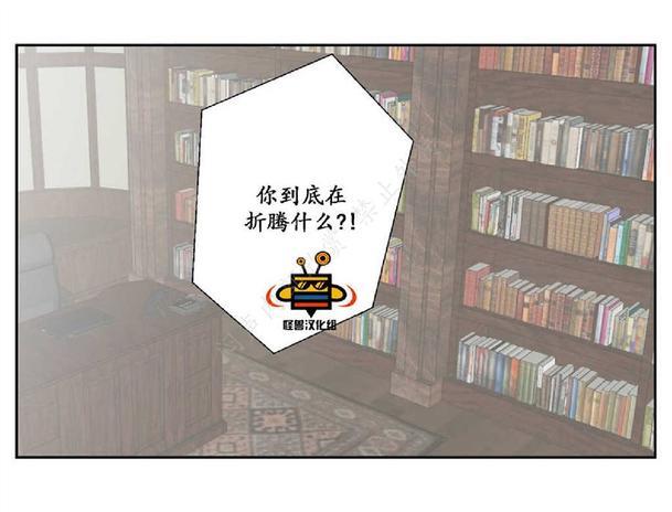 禁区[耽美]韩漫全集-第3话无删减无遮挡章节图片 