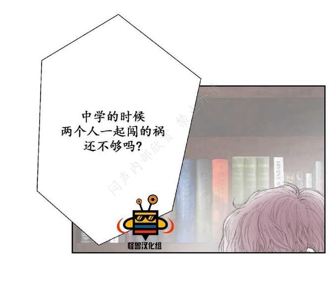 禁区[耽美]韩漫全集-第3话无删减无遮挡章节图片 