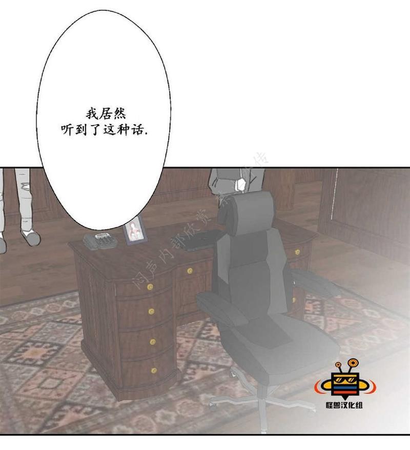 禁区[耽美]韩漫全集-第3话无删减无遮挡章节图片 