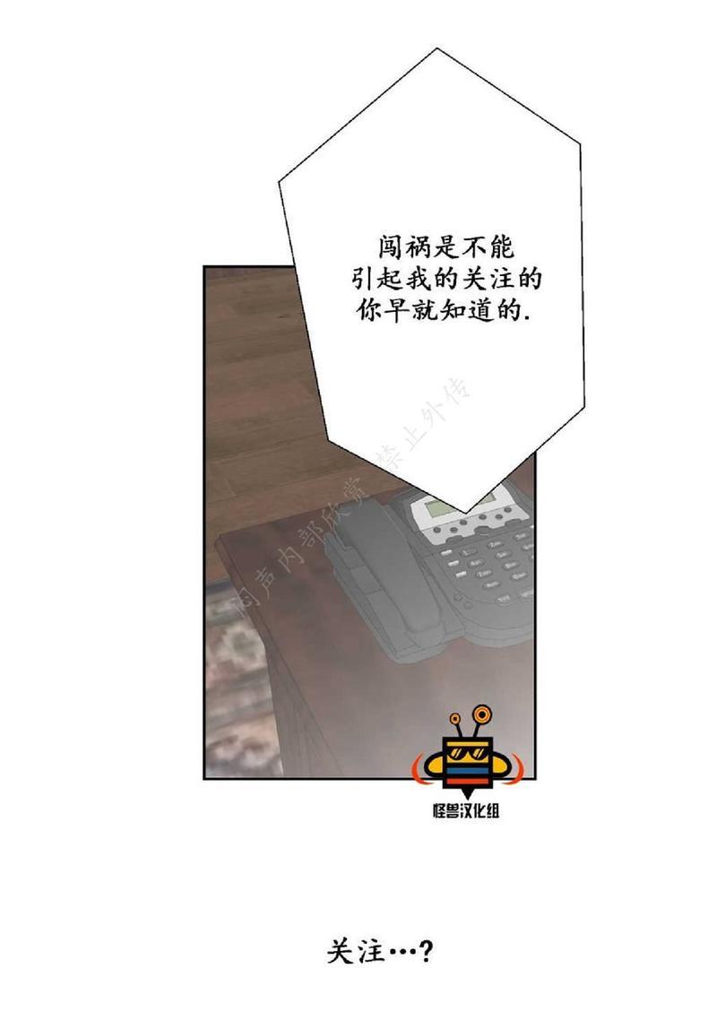 禁区[耽美]韩漫全集-第3话无删减无遮挡章节图片 