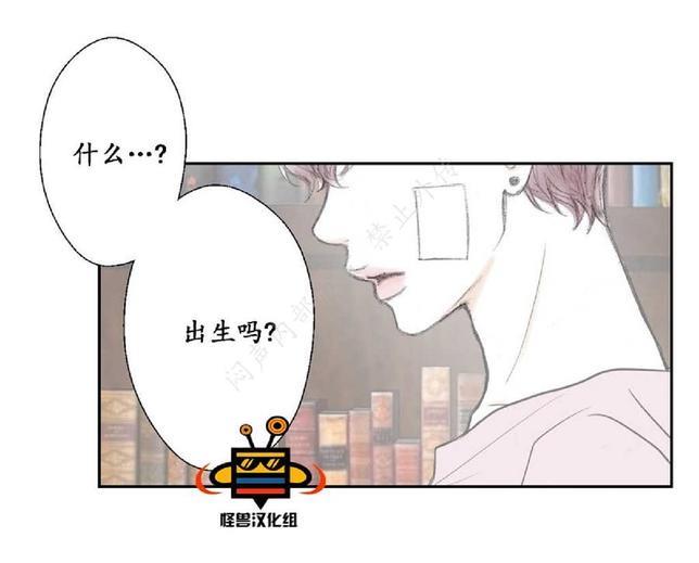 禁区[耽美]韩漫全集-第3话无删减无遮挡章节图片 