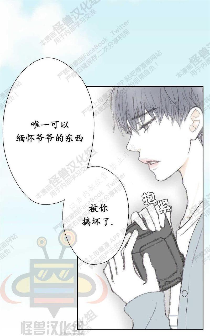禁区[耽美]韩漫全集-第5话无删减无遮挡章节图片 
