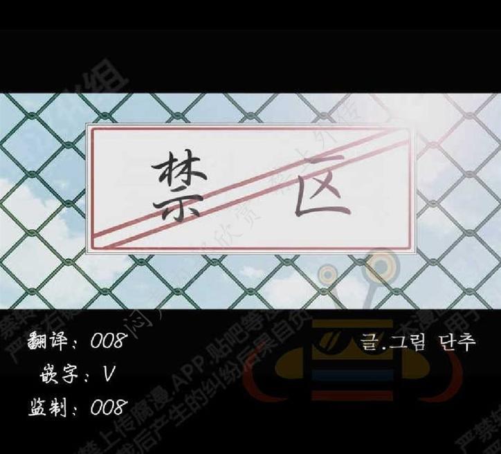 禁区[耽美]韩漫全集-第5话无删减无遮挡章节图片 