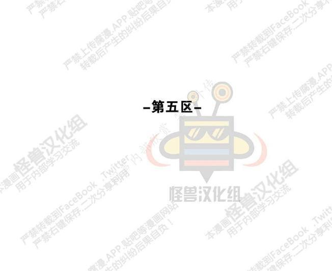 禁区[耽美]韩漫全集-第5话无删减无遮挡章节图片 