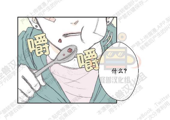 禁区[耽美]韩漫全集-第5话无删减无遮挡章节图片 