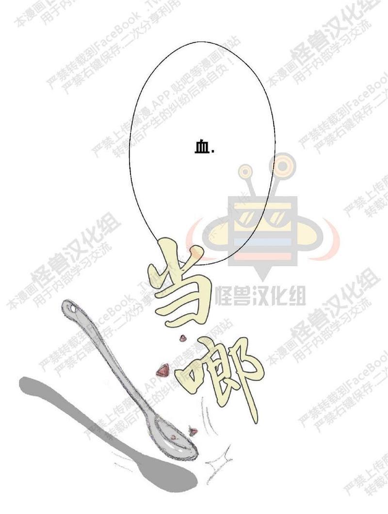 禁区[耽美]韩漫全集-第5话无删减无遮挡章节图片 