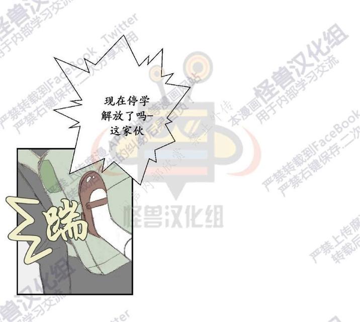 禁区[耽美]韩漫全集-第6话无删减无遮挡章节图片 