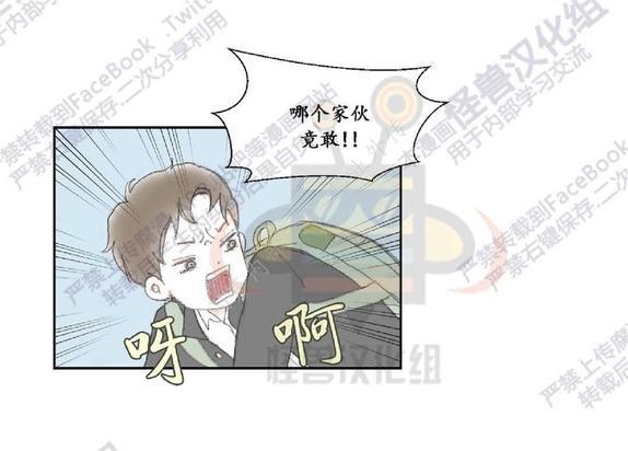禁区[耽美]韩漫全集-第6话无删减无遮挡章节图片 