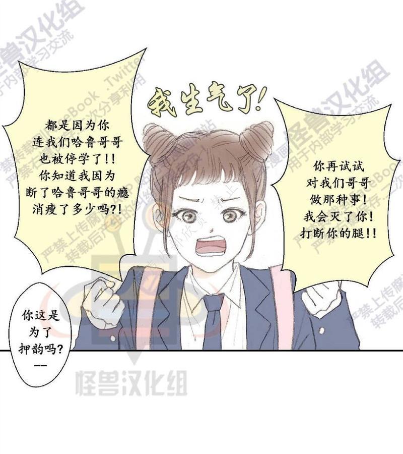 禁区[耽美]韩漫全集-第6话无删减无遮挡章节图片 