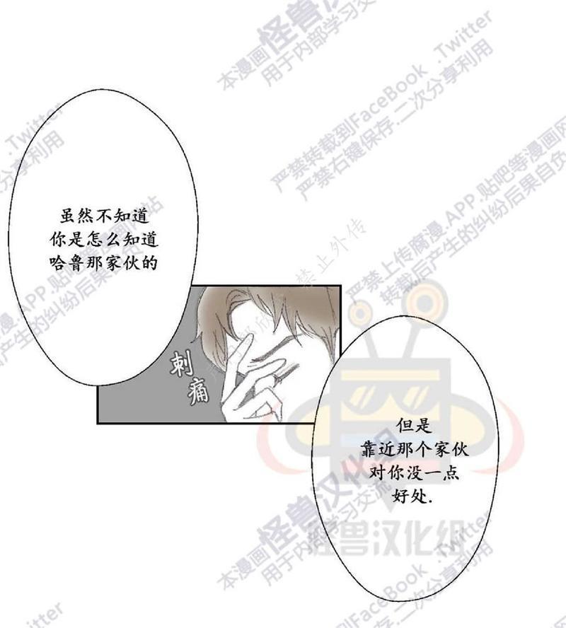 禁区[耽美]韩漫全集-第6话无删减无遮挡章节图片 