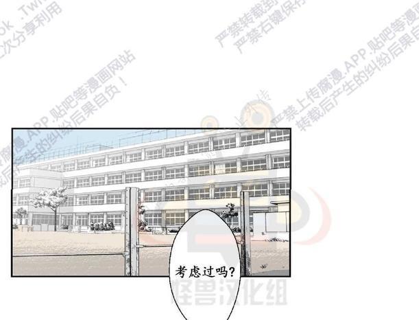 禁区[耽美]韩漫全集-第6话无删减无遮挡章节图片 
