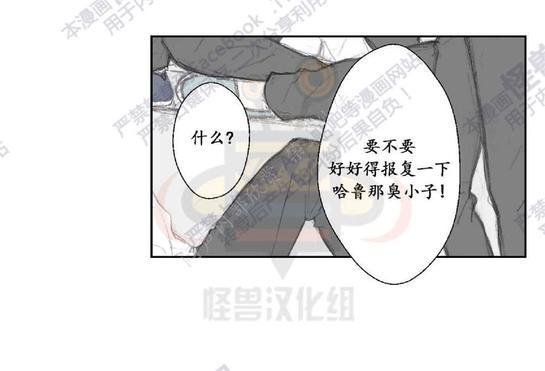 禁区[耽美]韩漫全集-第6话无删减无遮挡章节图片 