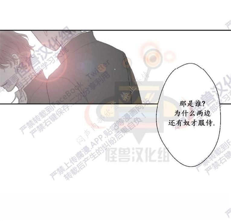 禁区[耽美]韩漫全集-第6话无删减无遮挡章节图片 