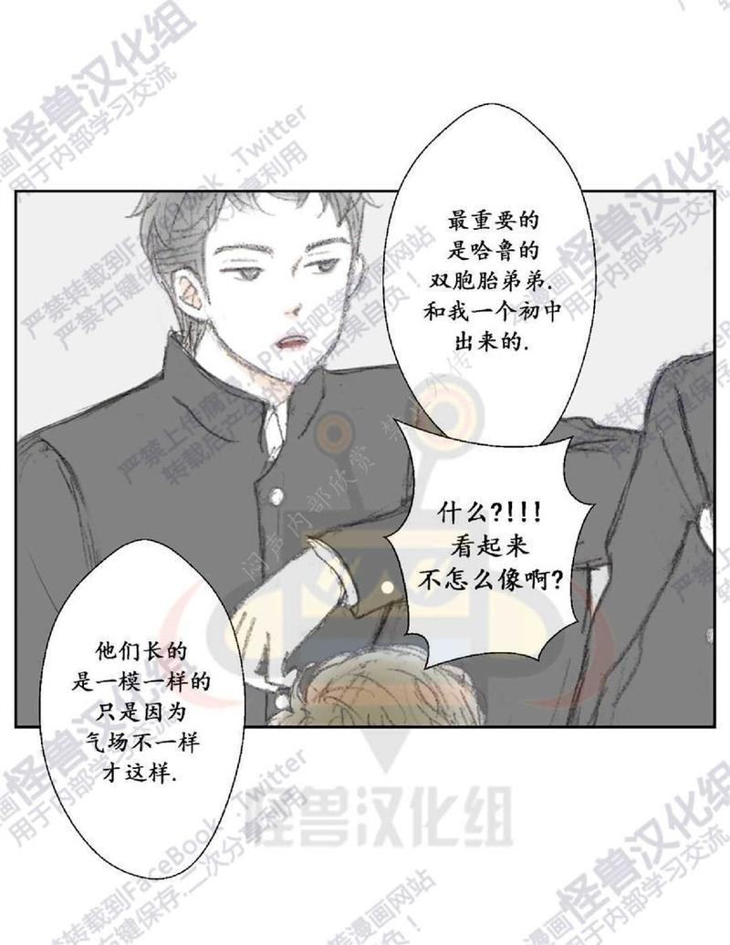 禁区[耽美]韩漫全集-第6话无删减无遮挡章节图片 