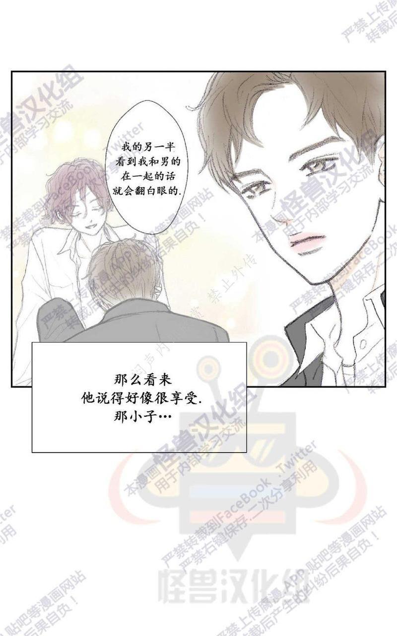 禁区[耽美]韩漫全集-第6话无删减无遮挡章节图片 