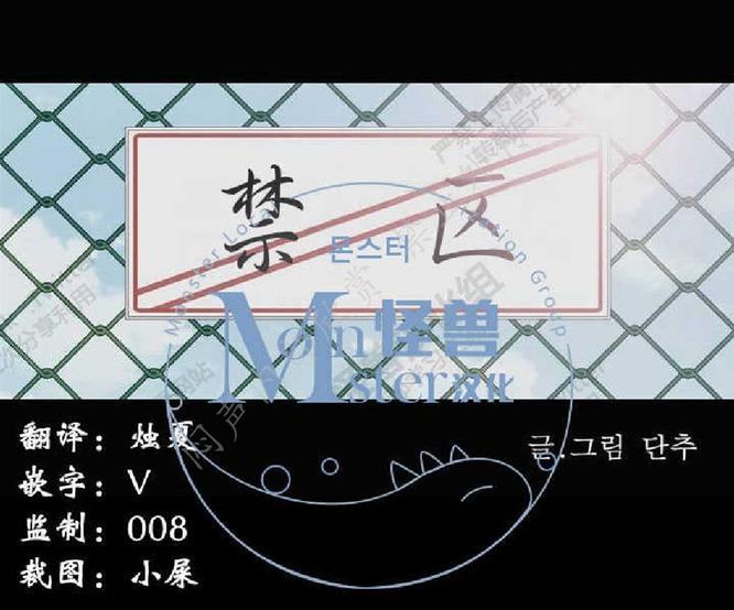 禁区[耽美]韩漫全集-第7话无删减无遮挡章节图片 