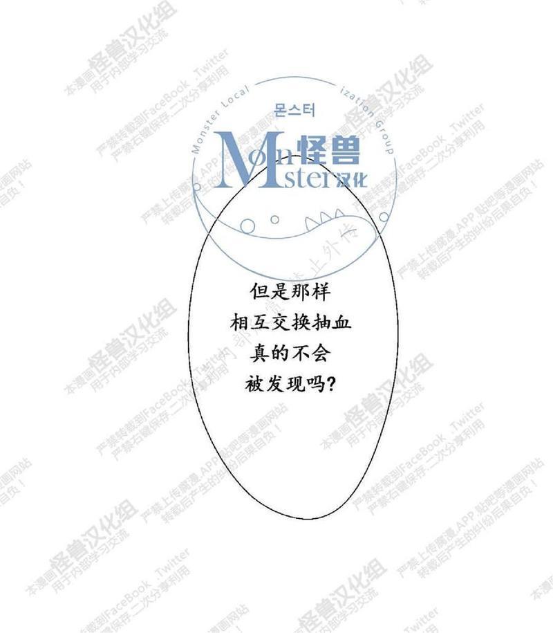 禁区[耽美]韩漫全集-第7话无删减无遮挡章节图片 