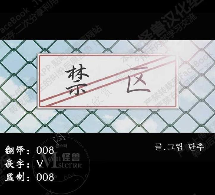 禁区[耽美]韩漫全集-第8话无删减无遮挡章节图片 
