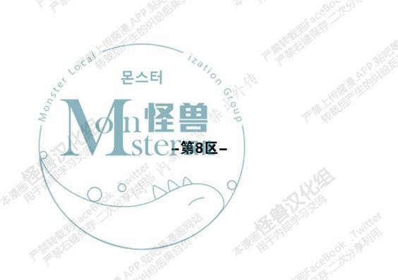 禁区[耽美]韩漫全集-第8话无删减无遮挡章节图片 