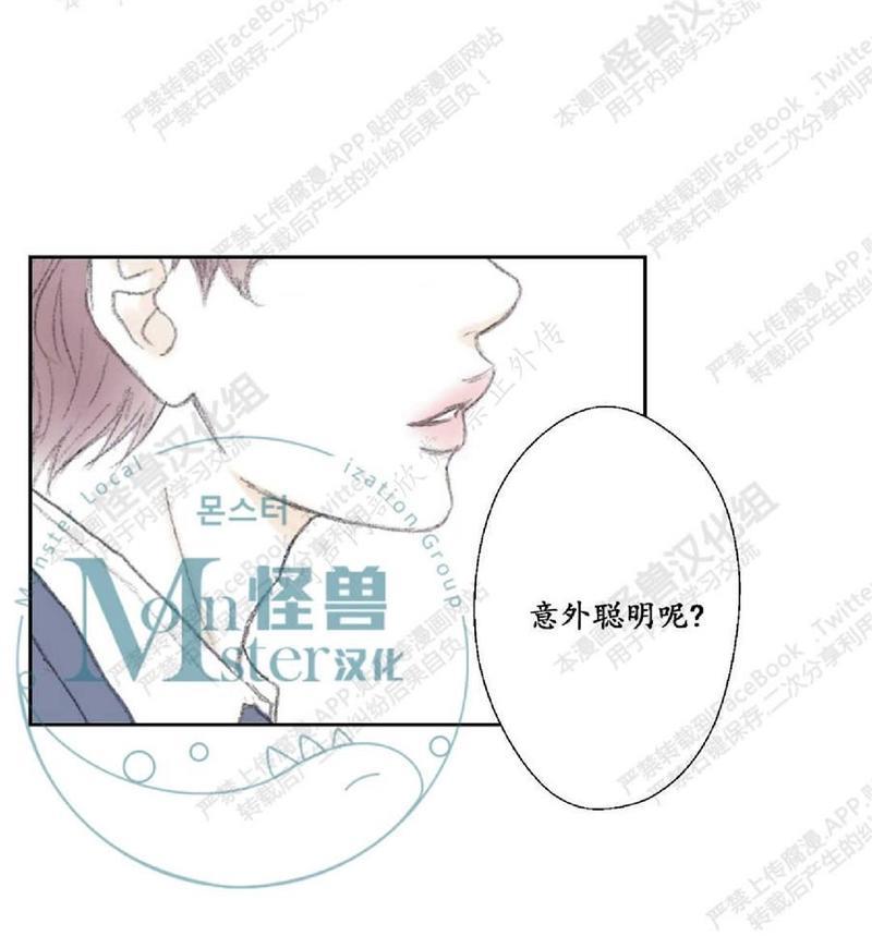 禁区[耽美]韩漫全集-第8话无删减无遮挡章节图片 