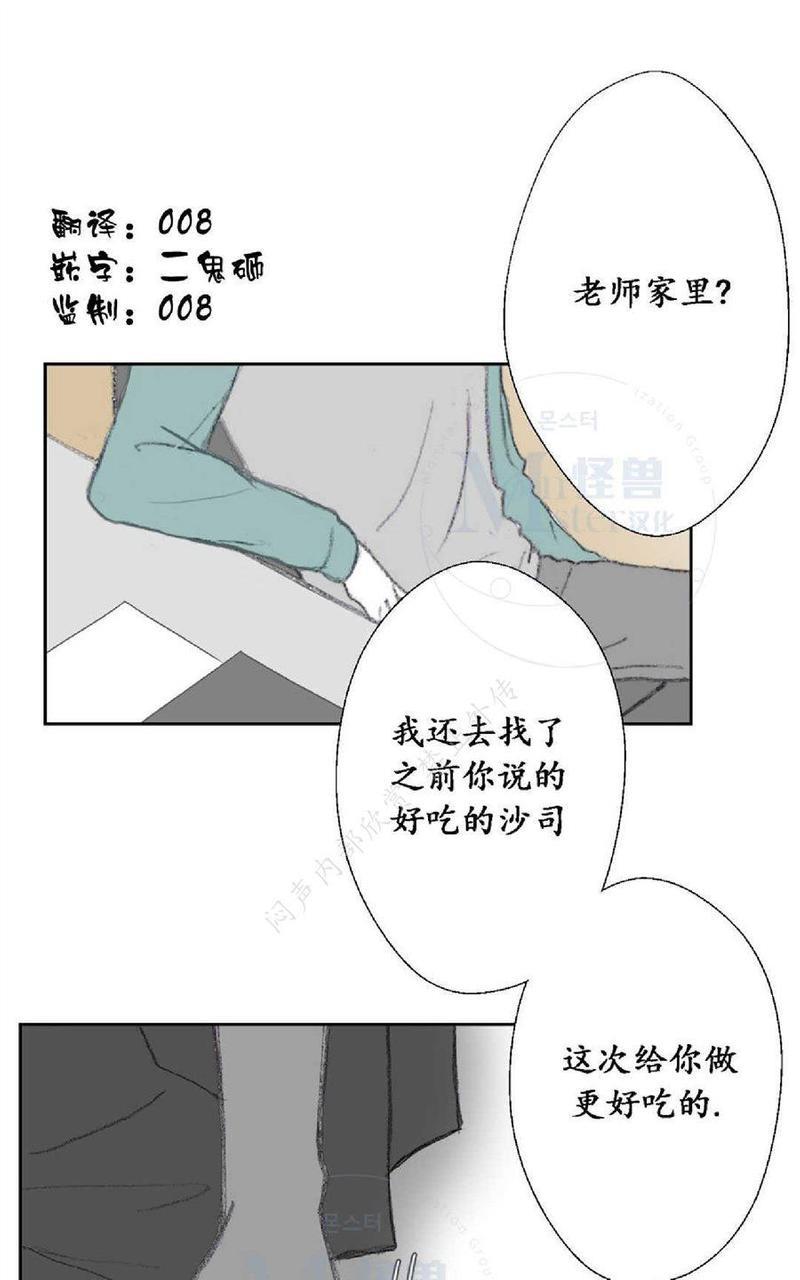 禁区[耽美]韩漫全集-第9话无删减无遮挡章节图片 