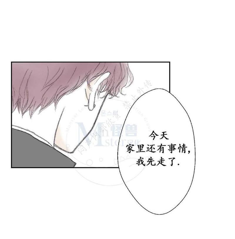 禁区[耽美]韩漫全集-第9话无删减无遮挡章节图片 