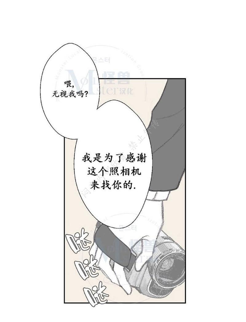 禁区[耽美]韩漫全集-第9话无删减无遮挡章节图片 