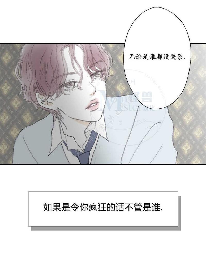 禁区[耽美]韩漫全集-第10话无删减无遮挡章节图片 