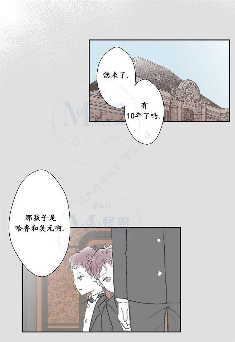 禁区[耽美]韩漫全集-第10话无删减无遮挡章节图片 