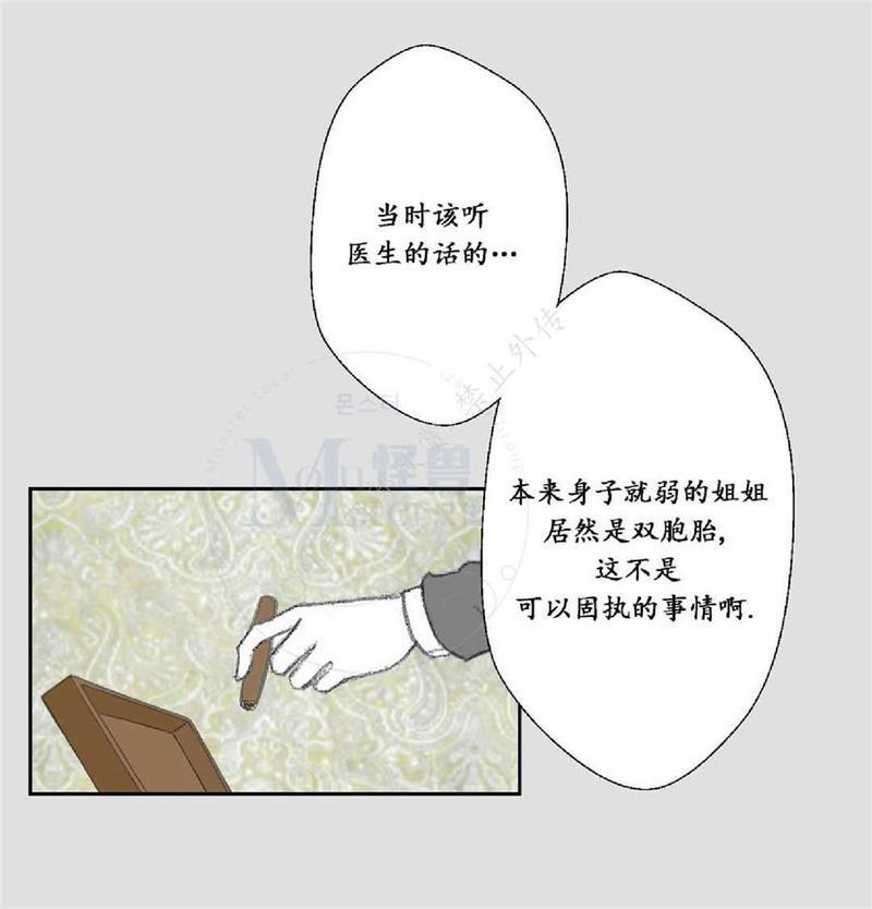 禁区[耽美]韩漫全集-第10话无删减无遮挡章节图片 