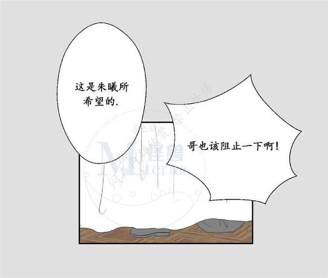 禁区[耽美]韩漫全集-第10话无删减无遮挡章节图片 