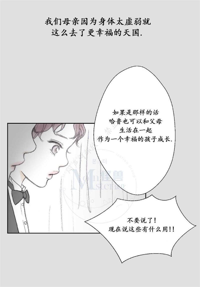 禁区[耽美]韩漫全集-第10话无删减无遮挡章节图片 