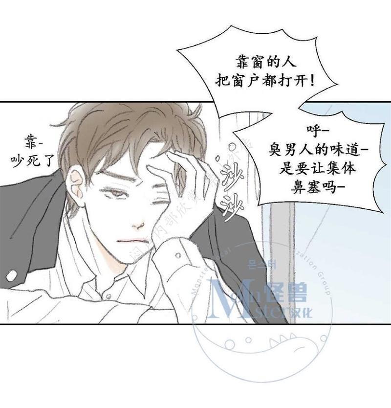 禁区[耽美]韩漫全集-第11话无删减无遮挡章节图片 