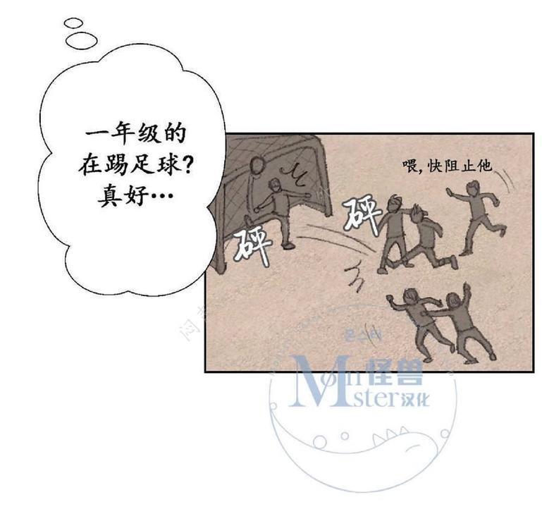 禁区[耽美]韩漫全集-第11话无删减无遮挡章节图片 