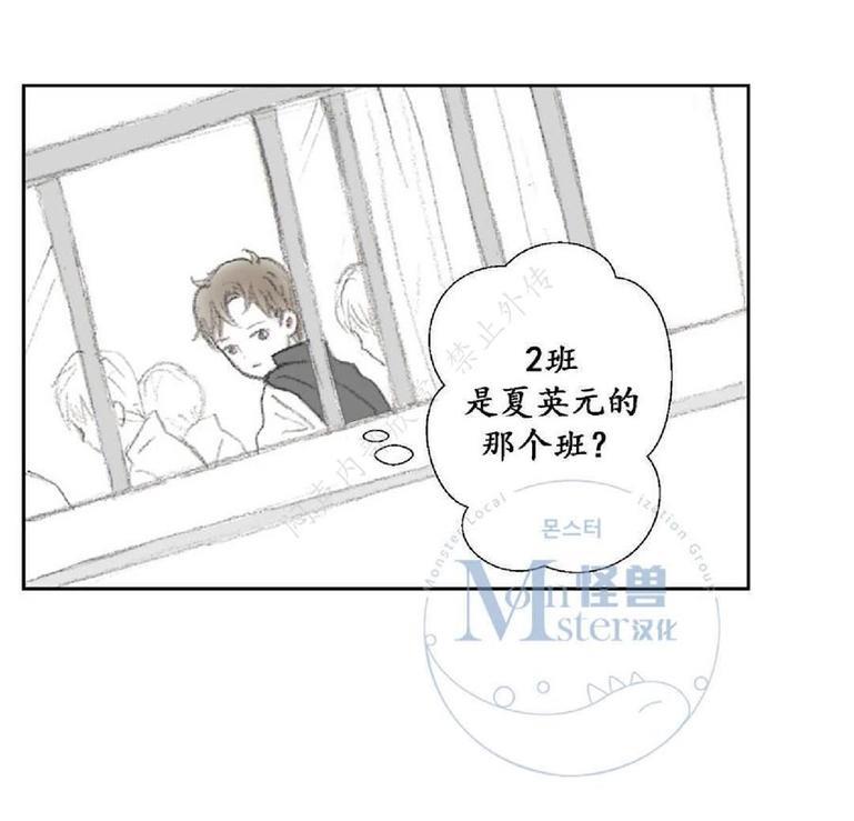 禁区[耽美]韩漫全集-第11话无删减无遮挡章节图片 