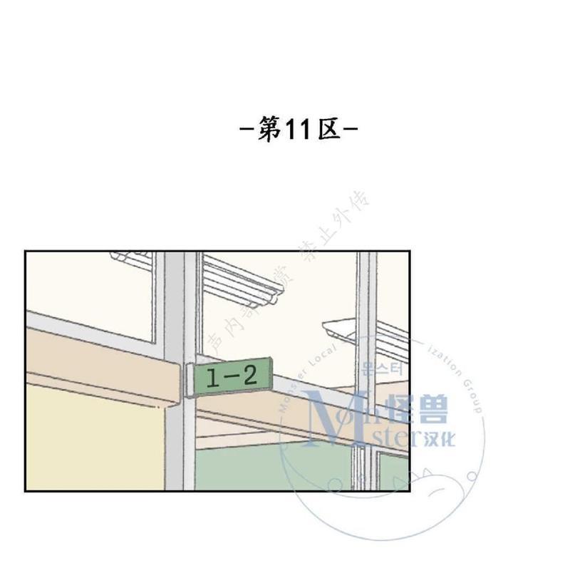 禁区[耽美]韩漫全集-第11话无删减无遮挡章节图片 