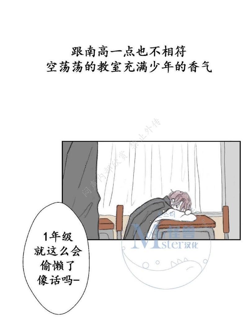 禁区[耽美]韩漫全集-第11话无删减无遮挡章节图片 