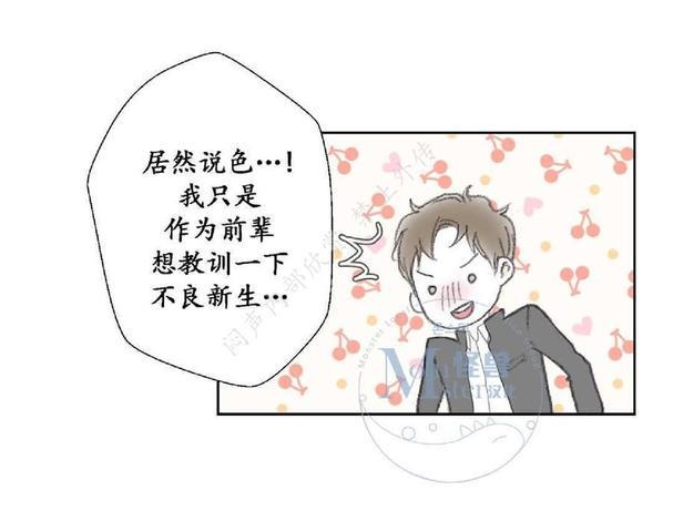 禁区[耽美]韩漫全集-第11话无删减无遮挡章节图片 