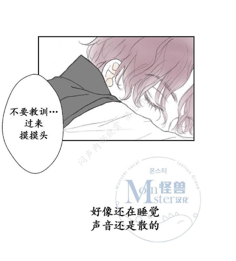 禁区[耽美]韩漫全集-第11话无删减无遮挡章节图片 