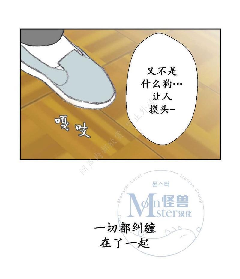禁区[耽美]韩漫全集-第11话无删减无遮挡章节图片 