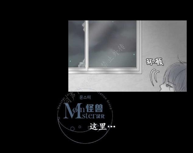 禁区[耽美]韩漫全集-第12话无删减无遮挡章节图片 