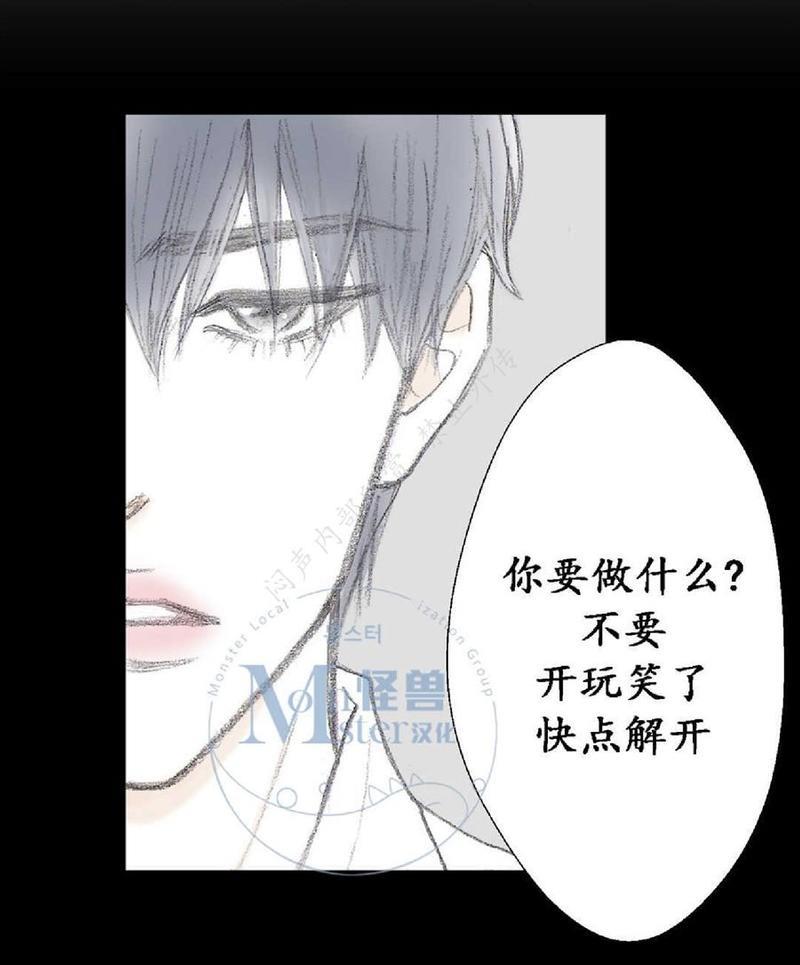 禁区[耽美]韩漫全集-第12话无删减无遮挡章节图片 