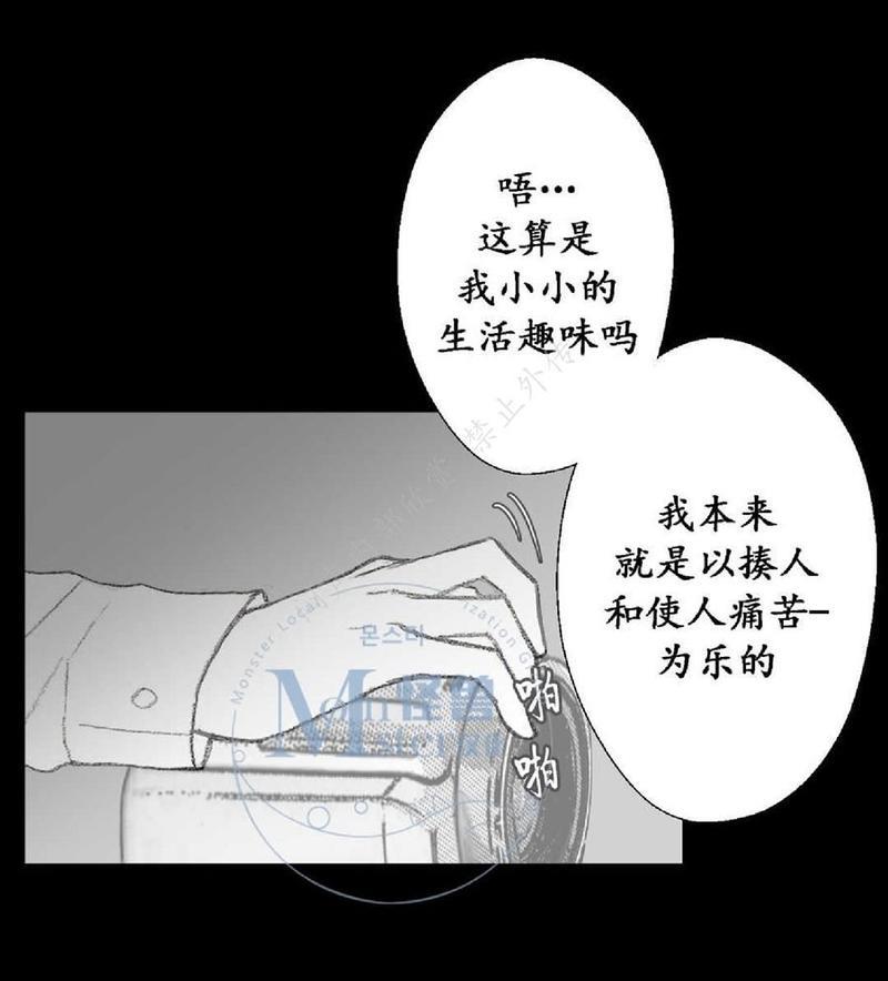禁区[耽美]韩漫全集-第12话无删减无遮挡章节图片 