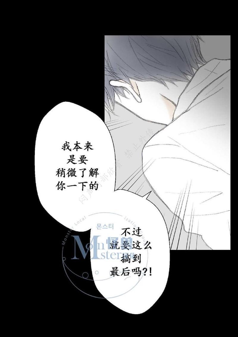 禁区[耽美]韩漫全集-第12话无删减无遮挡章节图片 