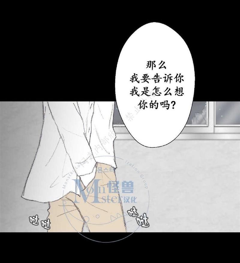 禁区[耽美]韩漫全集-第12话无删减无遮挡章节图片 
